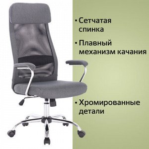 Кресло офисное BRABIX "Flight EX-540", хром, ткань, сетка, серое, 531848