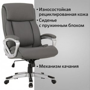 Кресло офисное BRABIX PREMIUM &quot;Level EX-527&quot;, пружинный блок, рециклированная кожа, серое, 531937