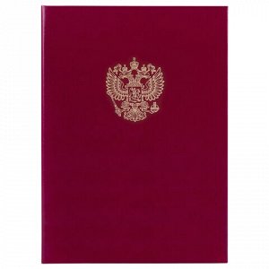 Папка адресная бумвинил бордовый, "Герб России", формат А4, STAFF, 122741