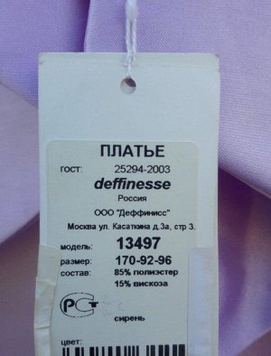 Красивое платье