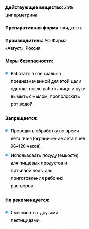 Х Клещевит Супер 100мл для уничтожения иксодовых (лесных) клещей Обработка территории 1/50