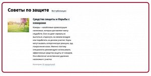 Х Комароед 100мл уничтож комаров гнуса личинок Обработка территории водоемов 1/100