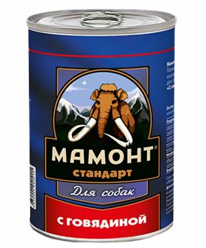 Мамонт Стандарт Говядина влажный корм для собак жестяная банка 0,97 кг