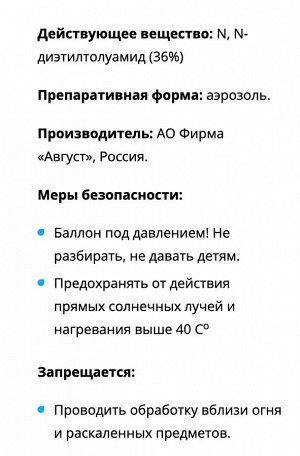 Х Аэрозоль НА ТЕЛО 125мл Комароед Супер клещей комаров слепней мошек 1/12