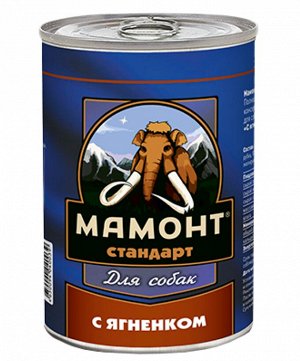 Мамонт Стандарт Ягнёнок влажный корм для собак жестяная банка 0,97 кг