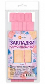 Закладка для книг самоклеящиеся 6 шт светло-розовый 2921-121 ДПС {Россия}