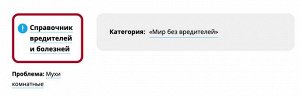 Мухоед СУПЕР 10 г, от всех видов мух