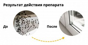 Мухоед СУПЕР 10 г, от всех видов мух
