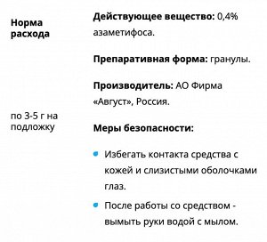 Мухоед СУПЕР 10 г, от всех видов мух