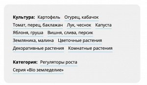 Х Фитозонт универсальный 1мл регулятор роста 1/200