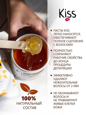 Kiss Проф. паста для шугаринга Классическая   200 гр