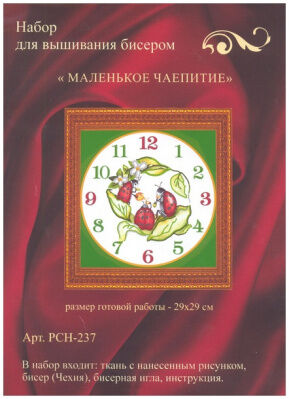 Набор "Русская сказка" Часы. Маленькое чаепитие