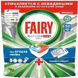 FAIRY Platinum Plus All in 1 Ср-во д/мытья посуды в капсулах д/авт посудомоечных машин Свж трв 50шт