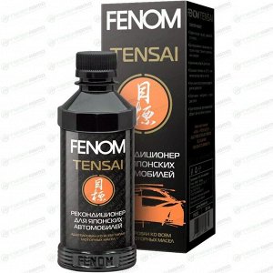 Присадка-рекодиционер в моторное масло Fenom Tensai, для бензиновых и дизельных двигателей японских авто с пробегом более 100 тыс. км, бутылка 200мл, арт. FN222