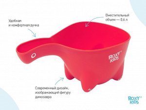 Ковшик для мытья головы Dino Scoop. Цвет коралловый.