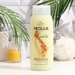 Parli Cosmetics Мицеллярный гель для душа с мультивитаминами, 480 мл * +  new