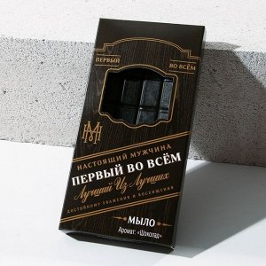 Мыло-шоколад «Первый во всем», 80 г