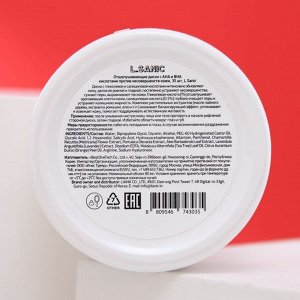 Отшелушивающие диски "L.Sanic" с AHA и BHA кислотами, против несовершенств кожи, 35 шт.