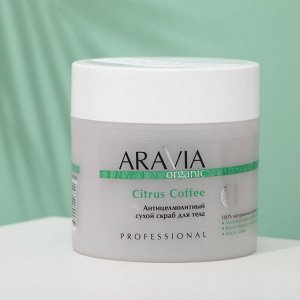 Антицеллюлитный сухой скраб для тела "Aravia Organic", "Citrus Coffee", 300 г