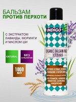 Органик бальзам-маска хлебная