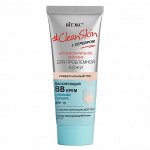 Biтэкс Clean Skin с серебром д/пр.кожи Маскирующий ВВ-крем с себорегулир. действиемем SPF15, 30мл