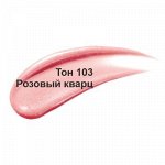 Блеск-плампер для увеличения объема губ гиалурон+коллаген тон 103 Розовый кварц 3мл