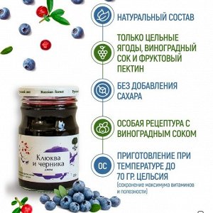 Джем Клюква-черника на виноградном соке 220 г Русский лес