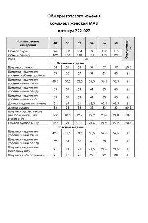 Блуза, Юбка / MALI 722-027 пудра+черный