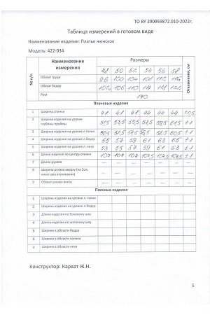 Платье / MALI 422-034 оранжевый