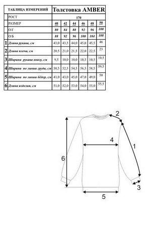 Свитшот / Garsonnier 1400100502