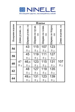 Платье / Ninele 5846 пудра