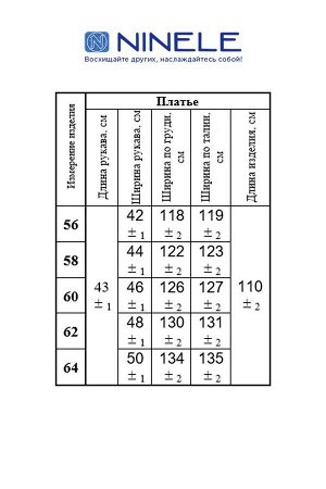 Платье / Ninele 2303 синий