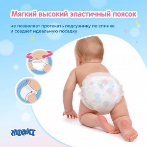 Подгузники MIOKI (Marabu) размер M (6-11 кг), 46 шт. НОВИНКА!