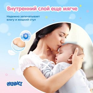 Подгузники MIOKI (Marabu) размер M (6-11 кг), 46 шт. НОВИНКА!