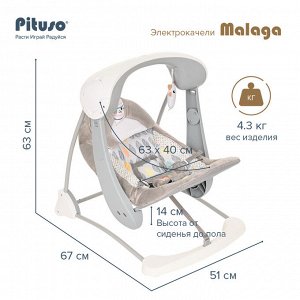 Электрокачели PITUSO  Malaga  Grey/Серый