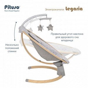 Электрокачели PITUSO Legaria grey