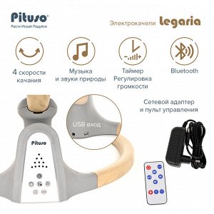 Электрокачели PITUSO Marbella