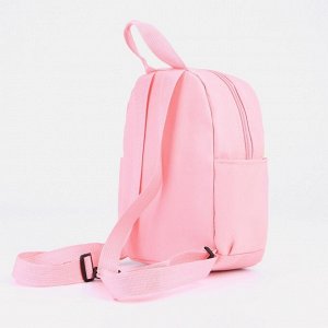 Рюкзак детский, отдел на молнии, 2 боковых кармана, цвет розовый