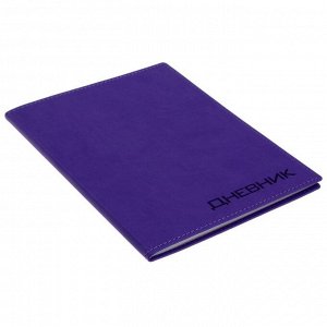 Премиум-дневник универсальный, для 1-11 класса Vivella, обложка искусственная кожа, светло-лиловый