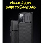 Чехлы Nillkin для смартфонов Samsung
