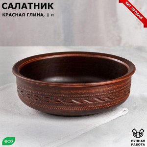 Салатник без крышки, декор, красная глина, 1 л, микс