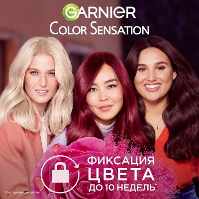 Быстрая доставка Loreal Paris &amp; Garnier — Garnier Color Sensation