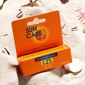 Солнцезащитная  помада SPF 25, Sun care,  3,8 г