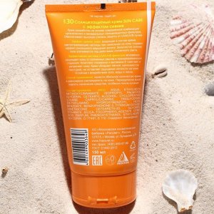 Крем солнцезащитный, Sun care, SPF 30 , 150 мл