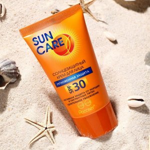 Крем солнцезащитный  для лица spf 30, Sun care, 50 мл