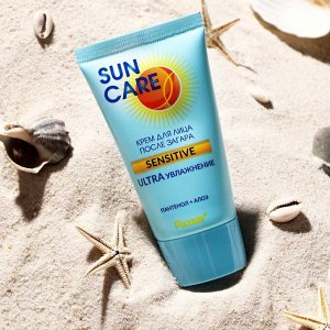 Кpем для лица после загаpа, Sun care, 50 мл