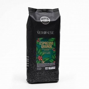 Кофе в зернах Veronese Espresso Grande, м/у, 1000 г