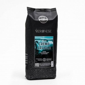 Кофе в зернах Veronese Crema Arabica, м/у, 1000 г