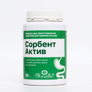 МИРРОЛЛА Сорбент Актив, 25 г