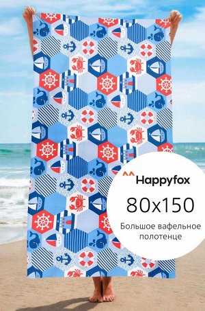 Полотенце пляжное вафельное 80Х150 Happy Fox Home